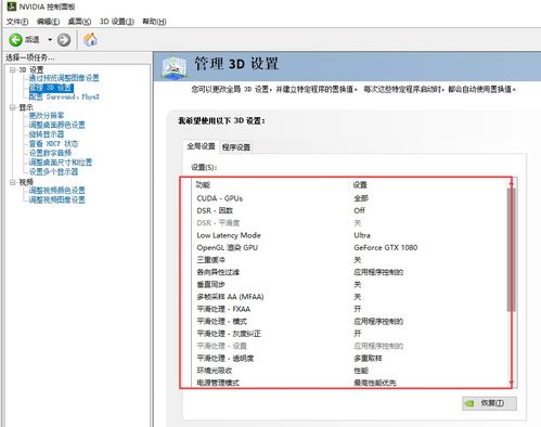 n卡高性能设置(n卡性能优化设置)
