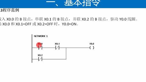 零基础怎么学PLC编程