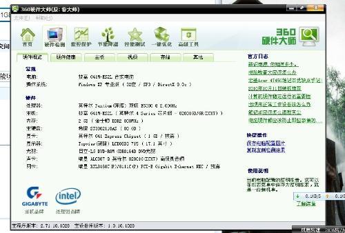 Intel G41详细参数