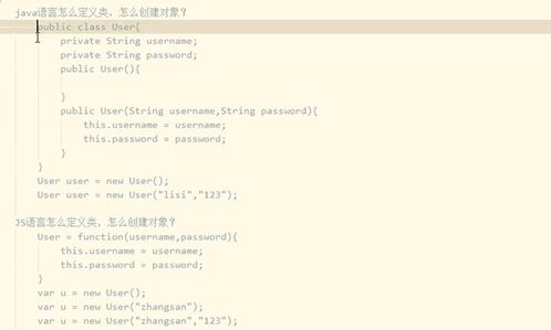 请用通俗易懂的语言帮我讲解一下js的构造函数的概念