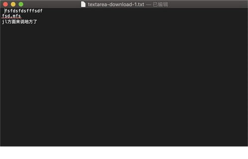 JavaScript创建下载文件之Blob和File