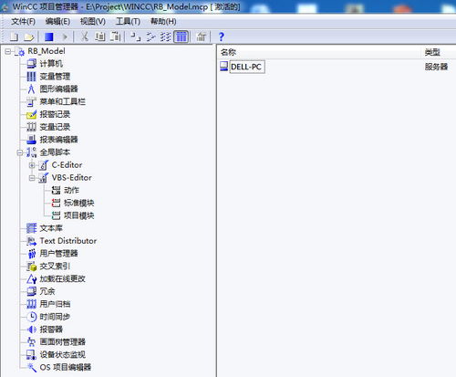 WINCC怎么连接数据库