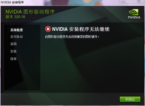 为什么微星和nvidia的官网进不去