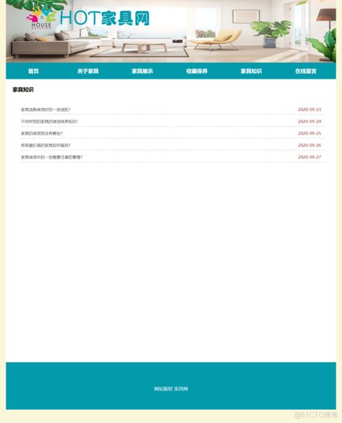求一个html或者css、js的网页设计作业