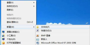 怎样创建新文件夹