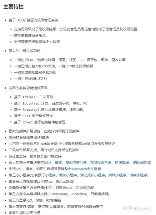 fastadmin(个人见解)