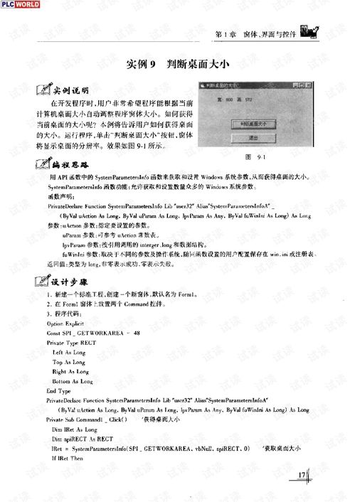 vb经典程序100例(vb经典程序例题及分析)