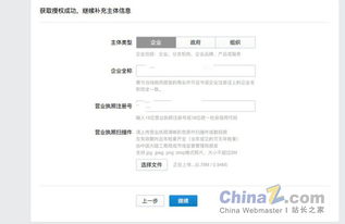 QQ企业号怎么申请