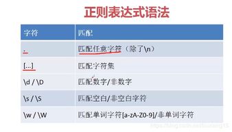 lua正则匹配中t是什么意思