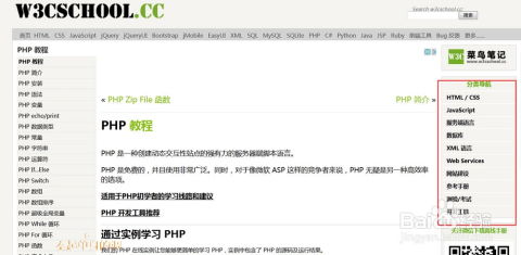 php新手学习路线是怎样的