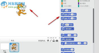 arduino和scratch的区别