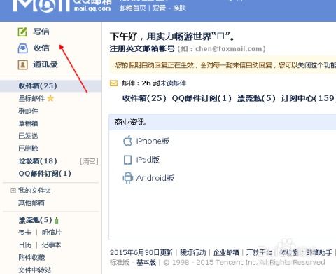 qq邮件发出后如何撤回