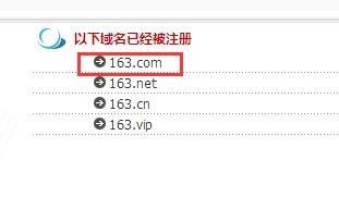 域名Whois查询都能查出什么信息