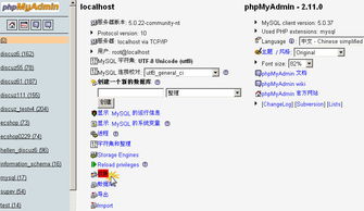 怎样添加数据库用户mysql数据库