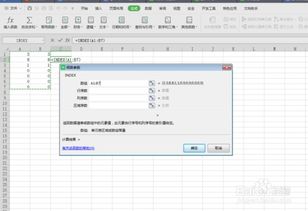 excel中,index函数的使用方法