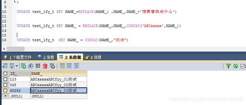 oracle 字符串拼接