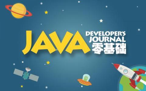 java是什么有什么作用学这个有什么前途