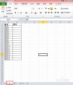 vlookup函数条件填写教程