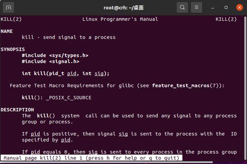 什么是LINUX内核编程