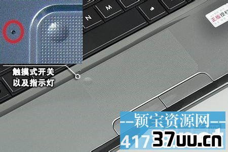 笔记本触摸板怎么开启
