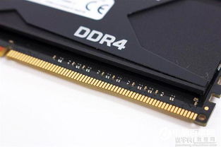 ddr4内存频率