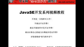 谁有黑马程序员教学视频全套!