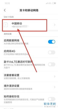 怎么在手机上查看自己的手机号