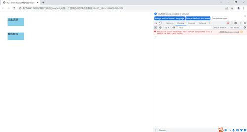JS设置onClick事件
