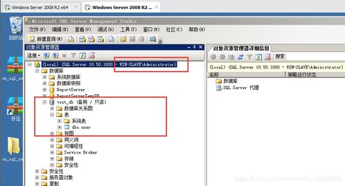 sql2008r2导入数据库步骤