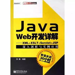 java servlet 主要用来做什么