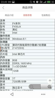 笔记本处理器主频多少合适