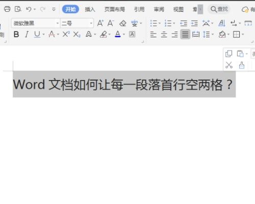 什么是空白字符