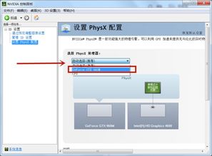 Nvidia显卡怎么设置才能提高游戏fps