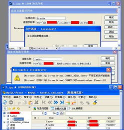 sqlserver数据库连接字符串怎么写