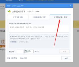如何发送文件到别人qq邮箱