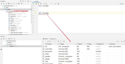 mysql数据库表有哪些