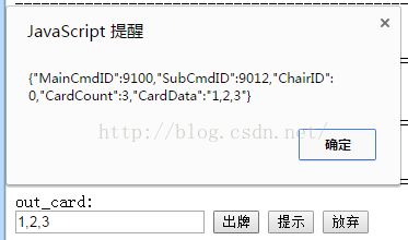 JS获取文本框的值