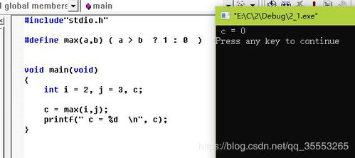 C++中max 的用法