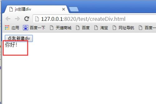 js可以加入html标签吗