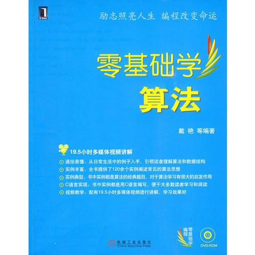 零基础编程学什么