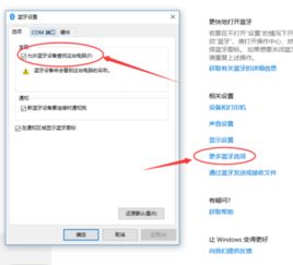Windows10怎么用蓝牙耳机