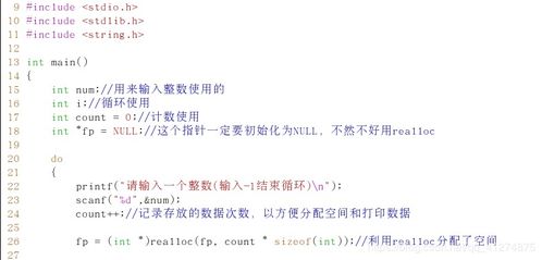 C语言realloc的用法