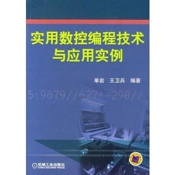 数控编程技术好学吗