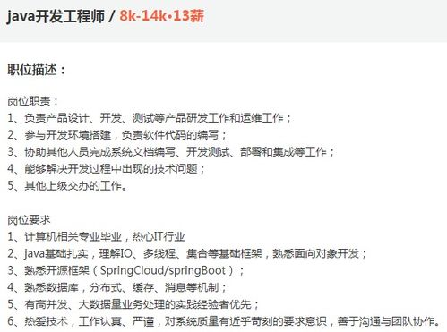 Java高级开发工程师是做什么的