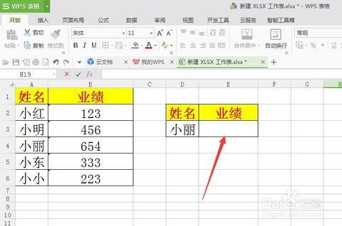 函数：vlookup怎么读音
