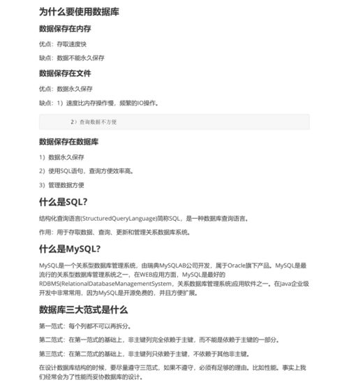 java为什么叫面试八股文