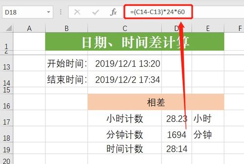 java计算两个日期相差多少天小时分钟等