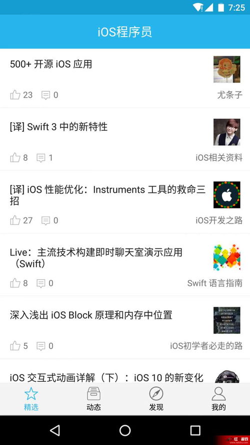iOS软件程序员的出路在哪里