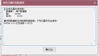 关于打开multisim14出现元器件数据库路径问题,