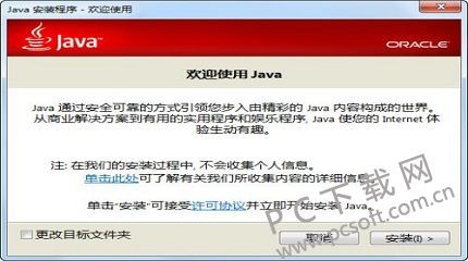 JRE是什么